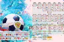世界杯2026-2026世界杯G组关键战，萨卡独造三球率队取胜，保加利亚战术压制乌拉圭